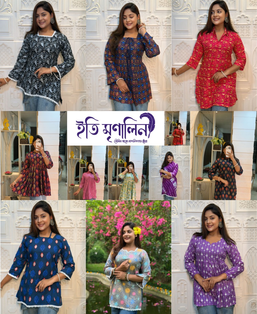 মডেস্ট ফ্যাশন কালেকশন
